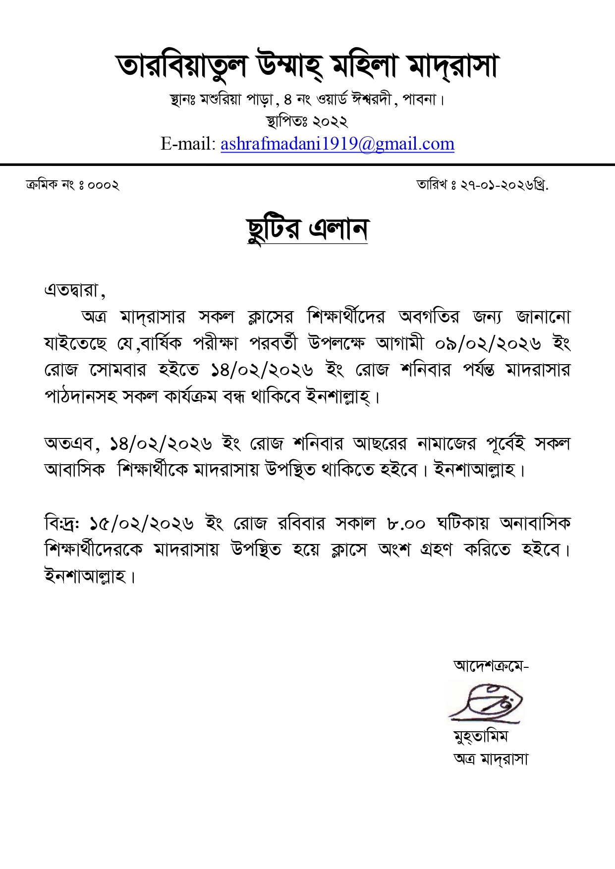 সংযুক্তি